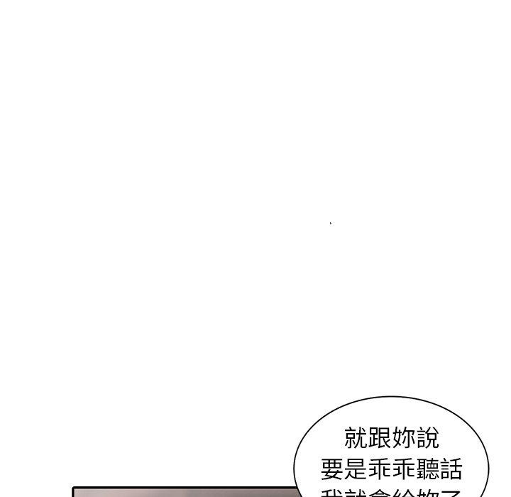 富少的貼身管家，第18章，第 49 页