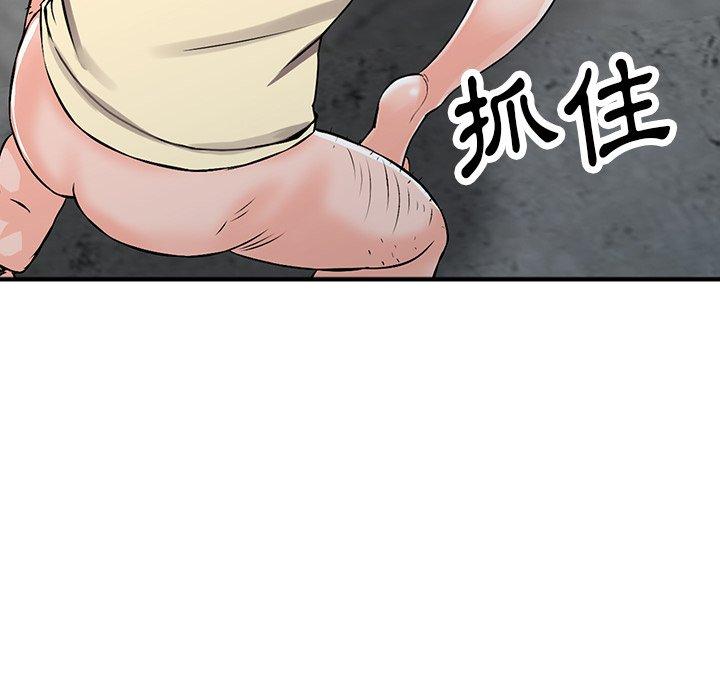 富少的貼身管家，第18章，第 122 页