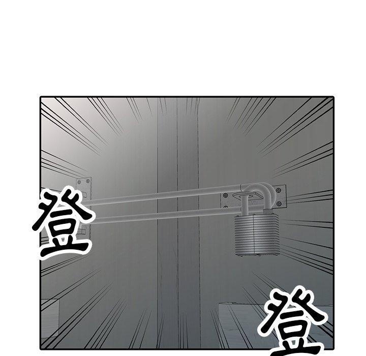 富少的貼身管家，第18章，第 84 页