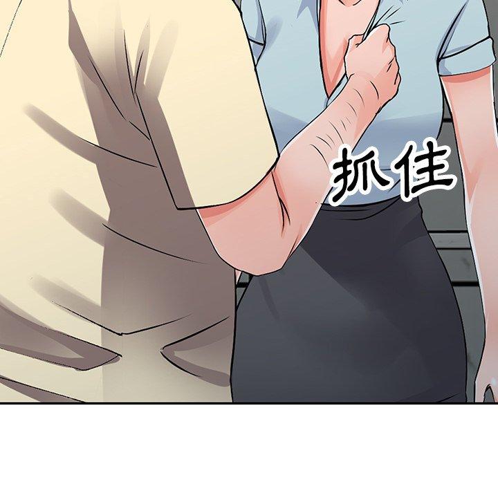 富少的貼身管家，第18章，第 95 页