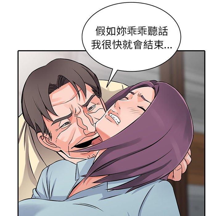 富少的貼身管家，第18章，第 77 页