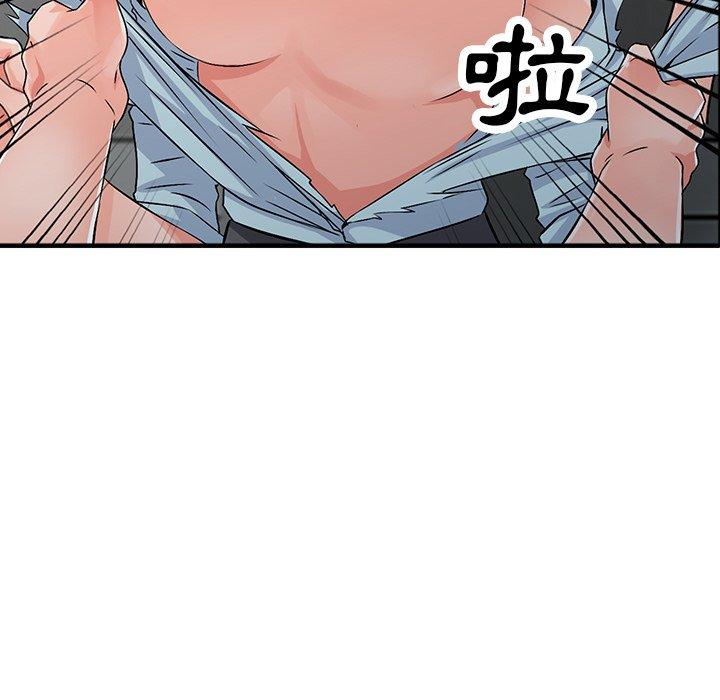 富少的貼身管家，第18章，第 52 页