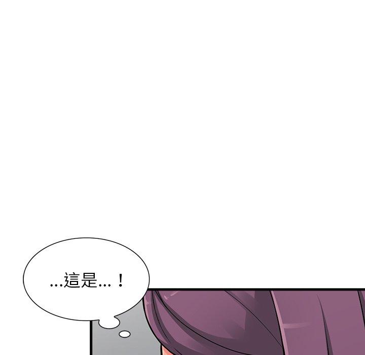 富少的貼身管家，第18章，第 64 页