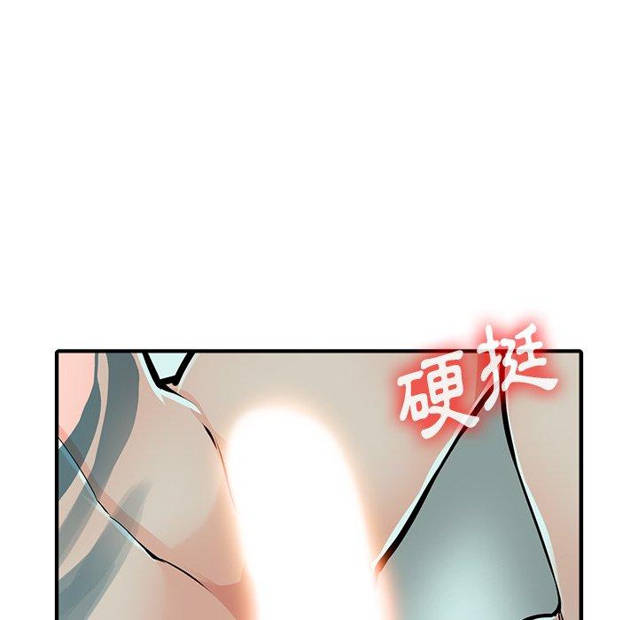 富少的貼身管家，第19章，第 96 页