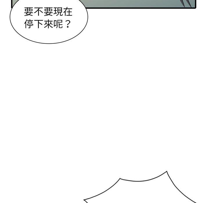 富少的貼身管家，第19章，第 34 页