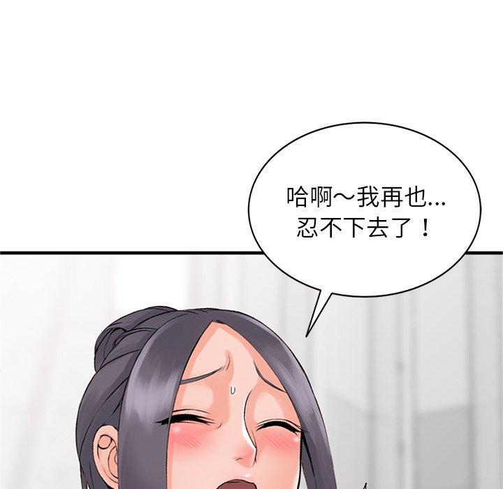 富少的貼身管家，第19章，第 142 页
