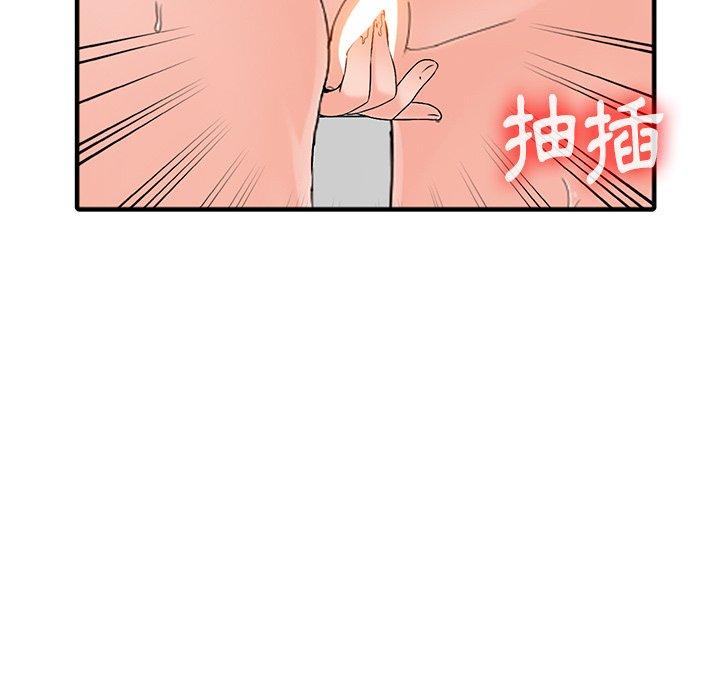 富少的貼身管家，第19章，第 103 页