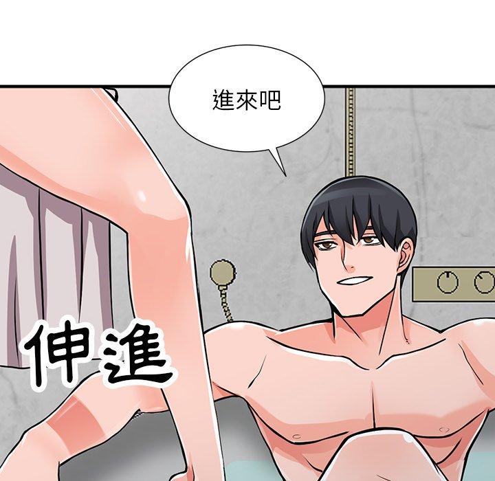 富少的貼身管家，第19章，第 95 页