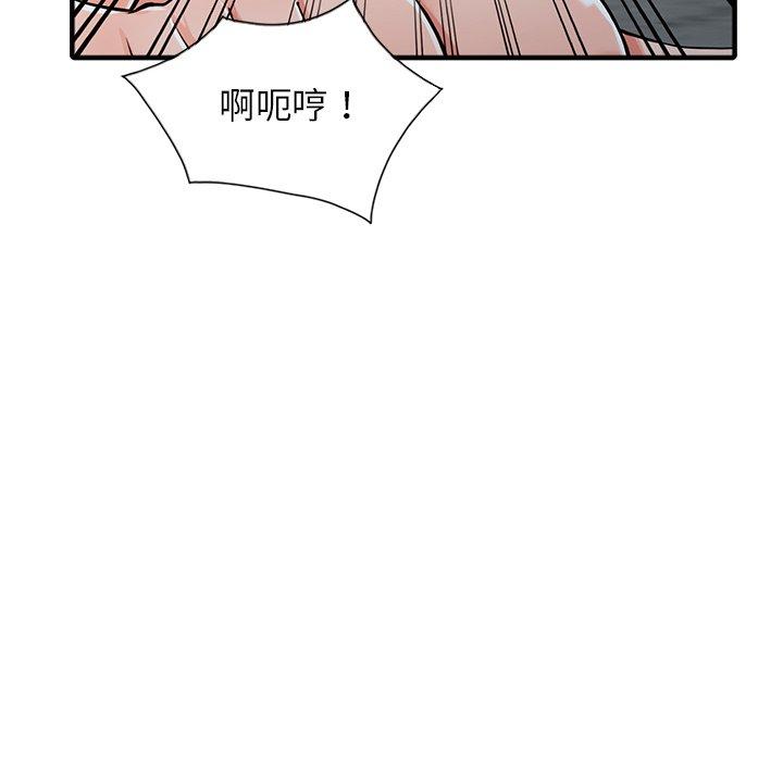 富少的貼身管家，第19章，第 21 页