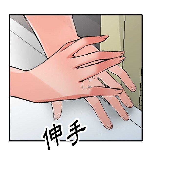 富少的貼身管家，第19章，第 141 页