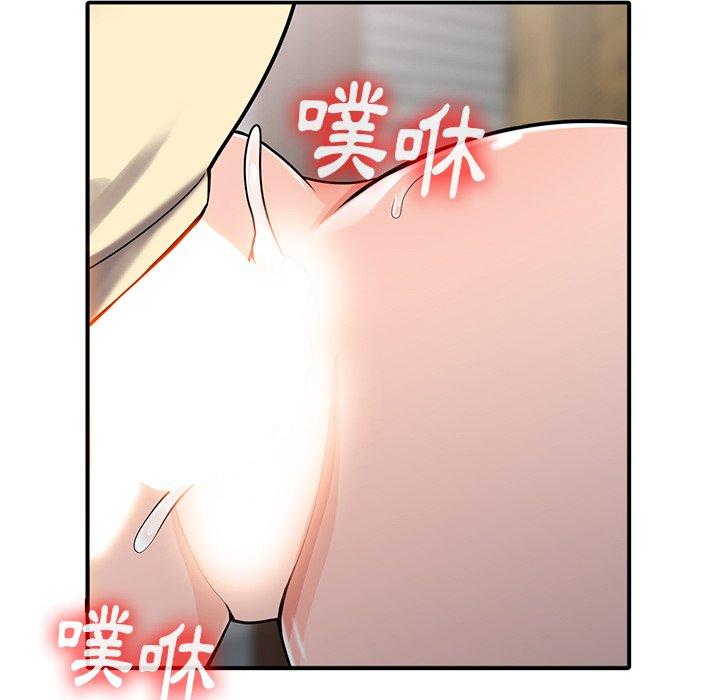 富少的貼身管家，第19章，第 64 页