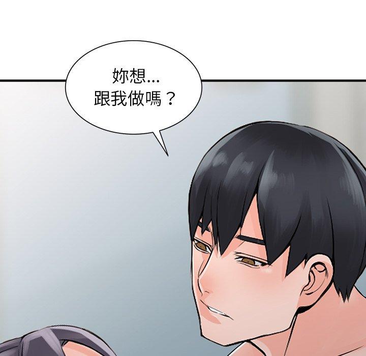 富少的貼身管家，第19章，第 132 页