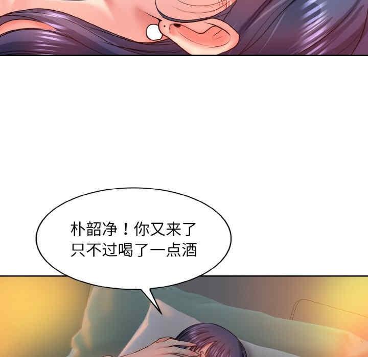 一杆入洞，第3話，第 103 页