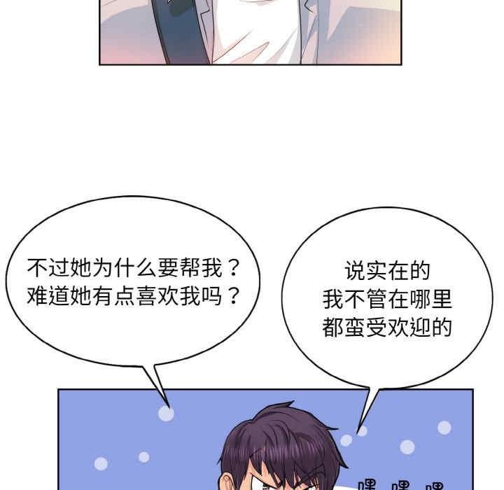 一杆入洞，第3話，第 40 页
