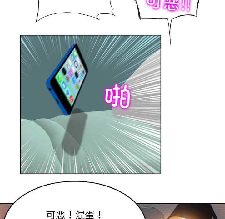 一杆入洞，第3話，第 97 页