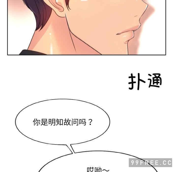 一杆入洞，第3話，第 84 页