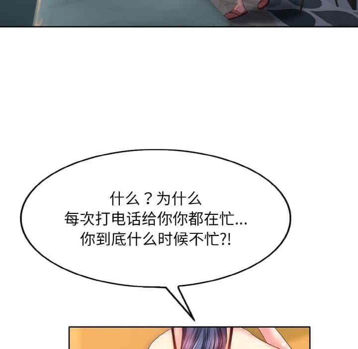 一杆入洞，第3話，第 95 页