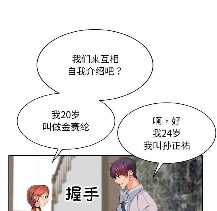 一杆入洞，第3話，第 21 页