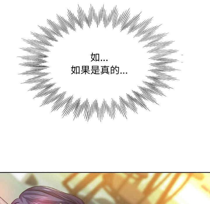 一杆入洞，第3話，第 65 页