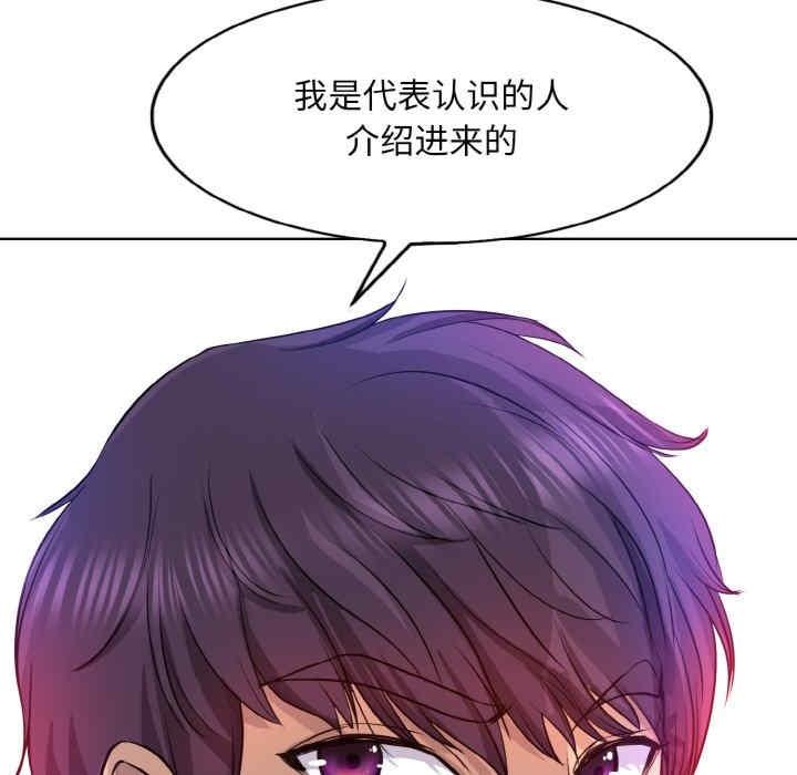 一杆入洞，第3話，第 28 页