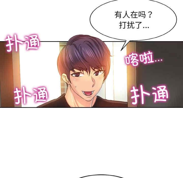 一杆入洞，第3話，第 52 页