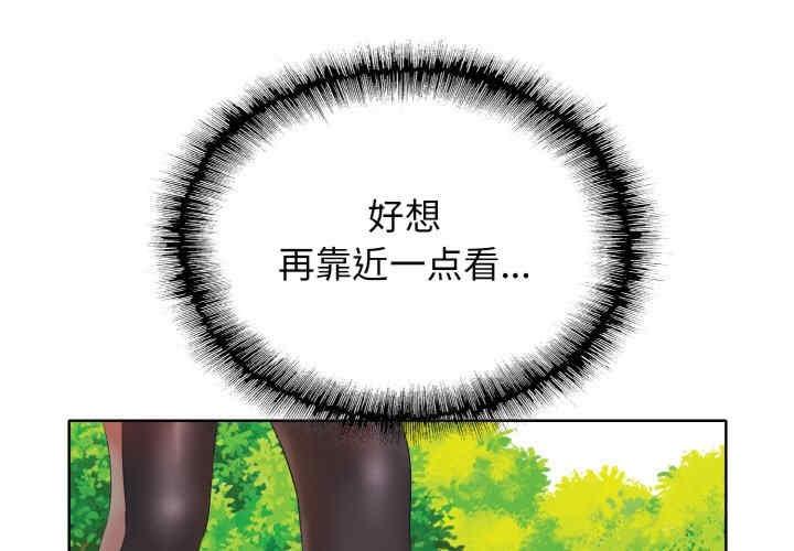 一杆入洞，第3話，第 3 页