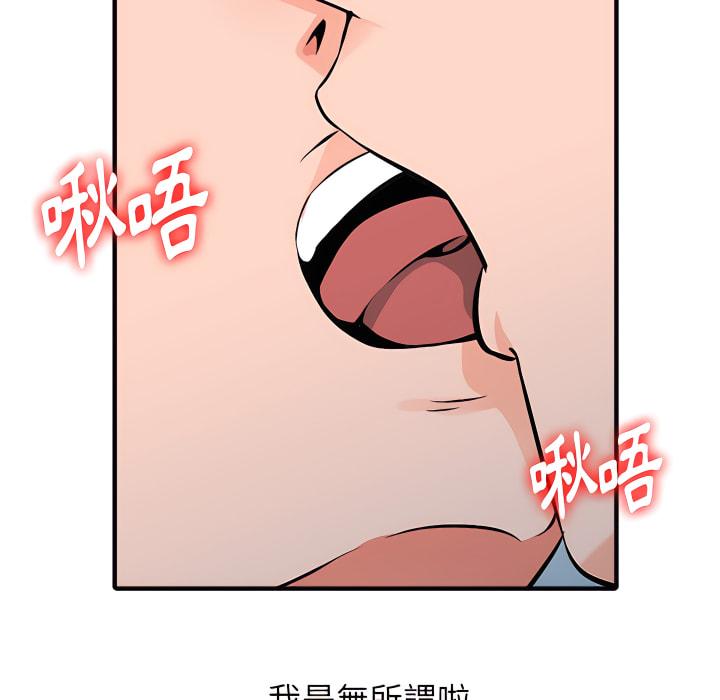 富少的貼身管家，第20章，第 5 页