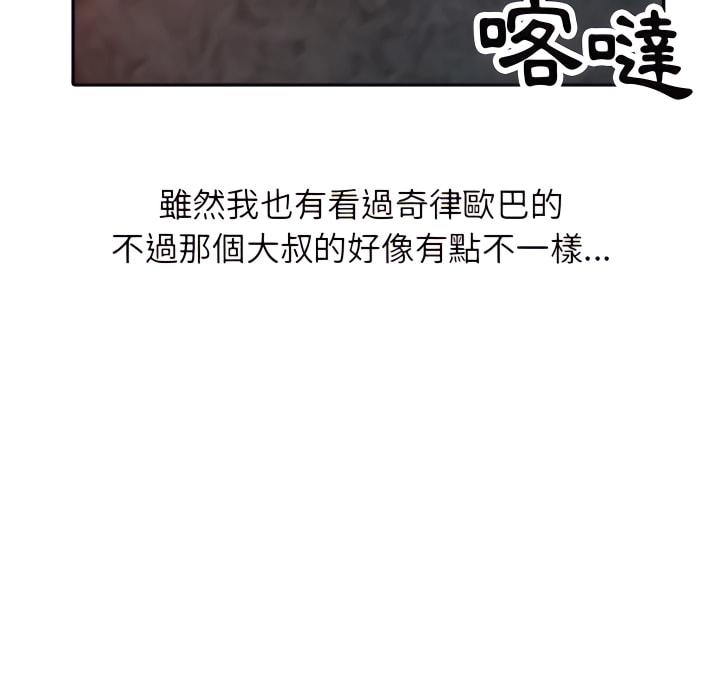富少的貼身管家，第20章，第 125 页