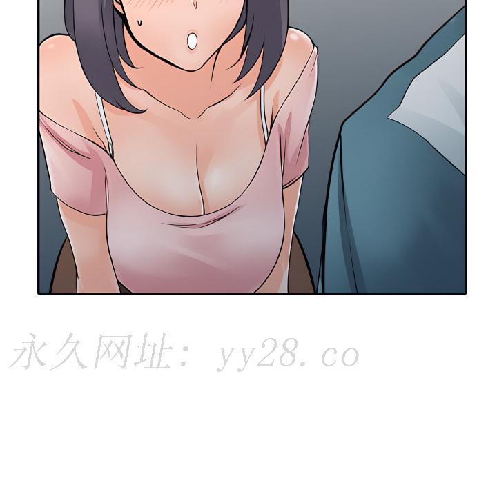 富少的貼身管家，第20章，第 142 页