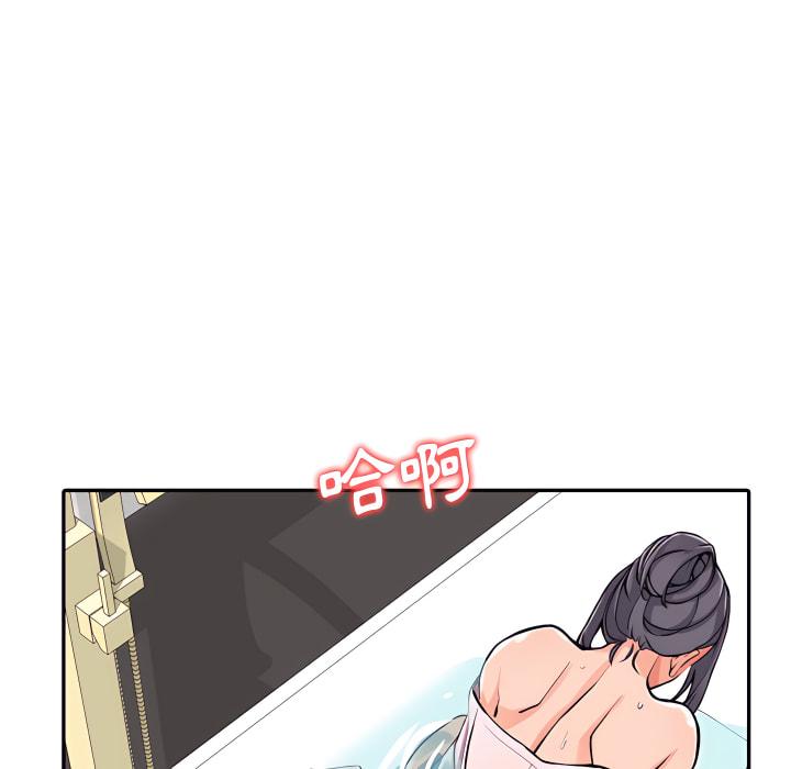 富少的貼身管家，第20章，第 44 页