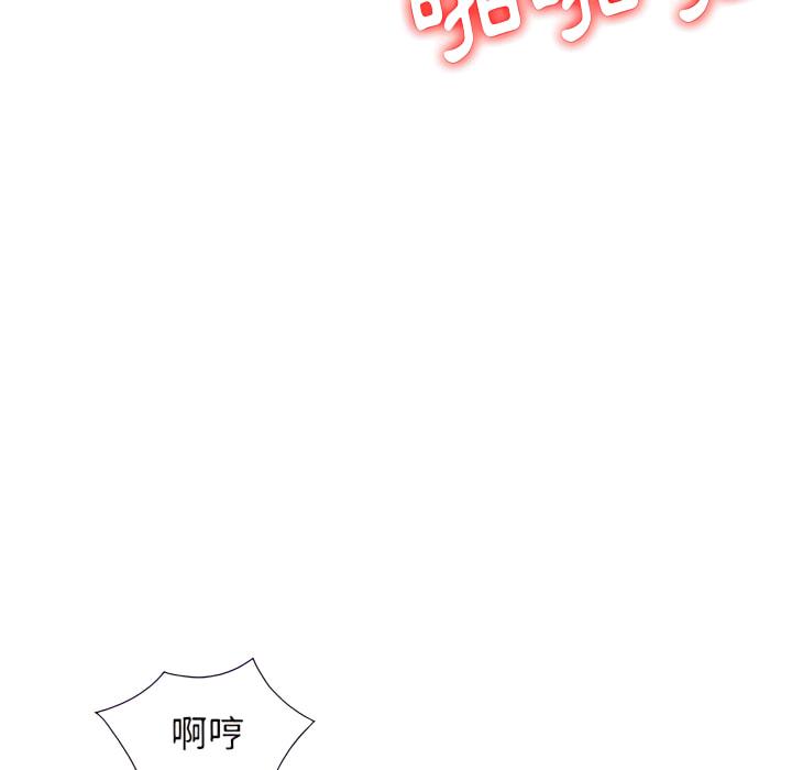 富少的貼身管家，第20章，第 11 页