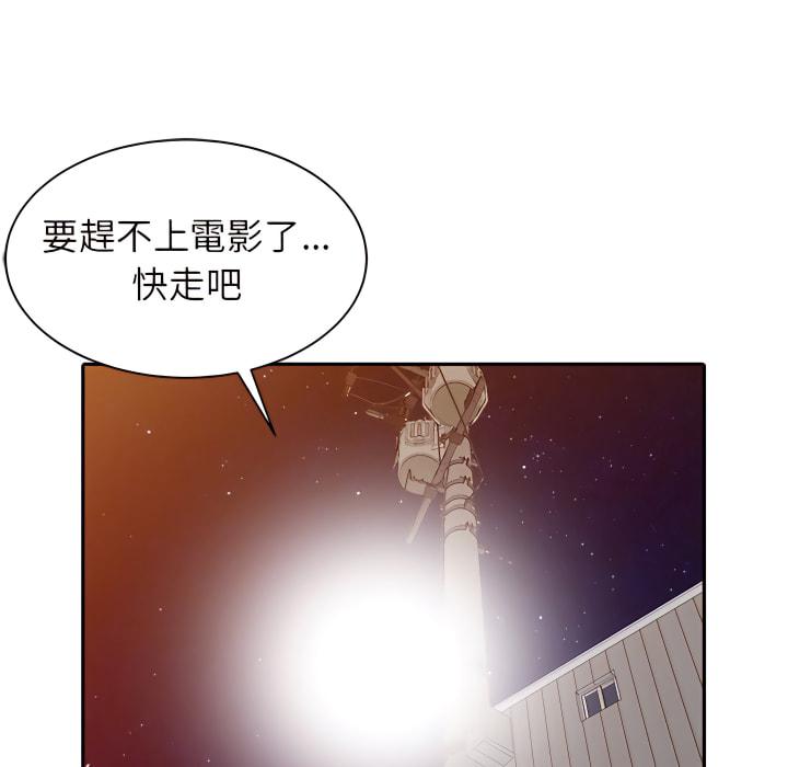 富少的貼身管家，第20章，第 116 页