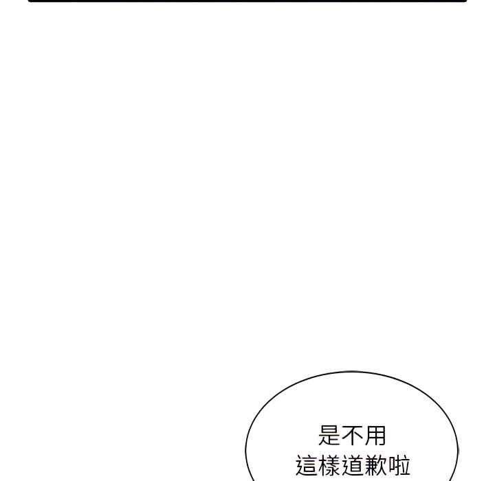 富少的貼身管家，第20章，第 95 页