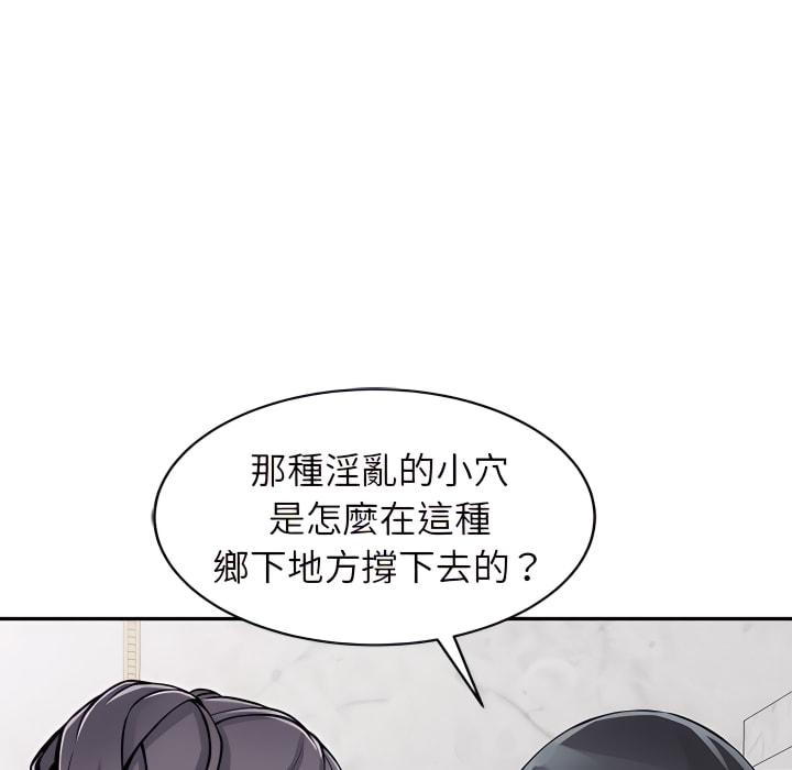 富少的貼身管家，第20章，第 22 页
