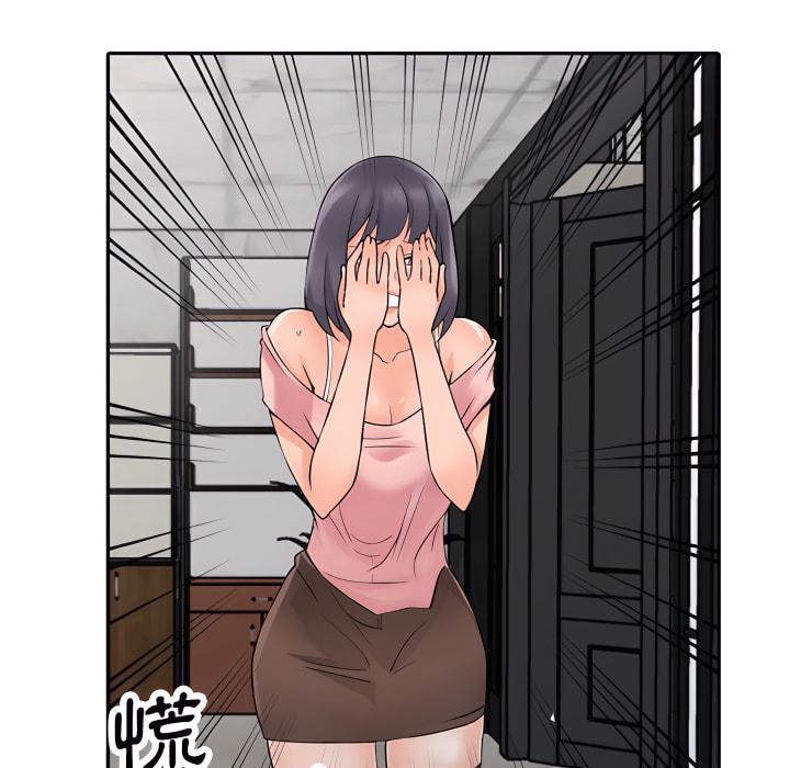 富少的貼身管家，第20章，第 64 页