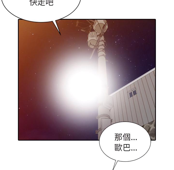 富少的貼身管家，第21章，第 5 页
