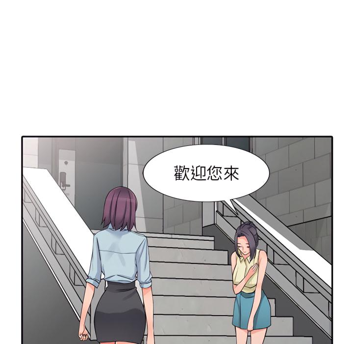 富少的貼身管家，第21章，第 106 页