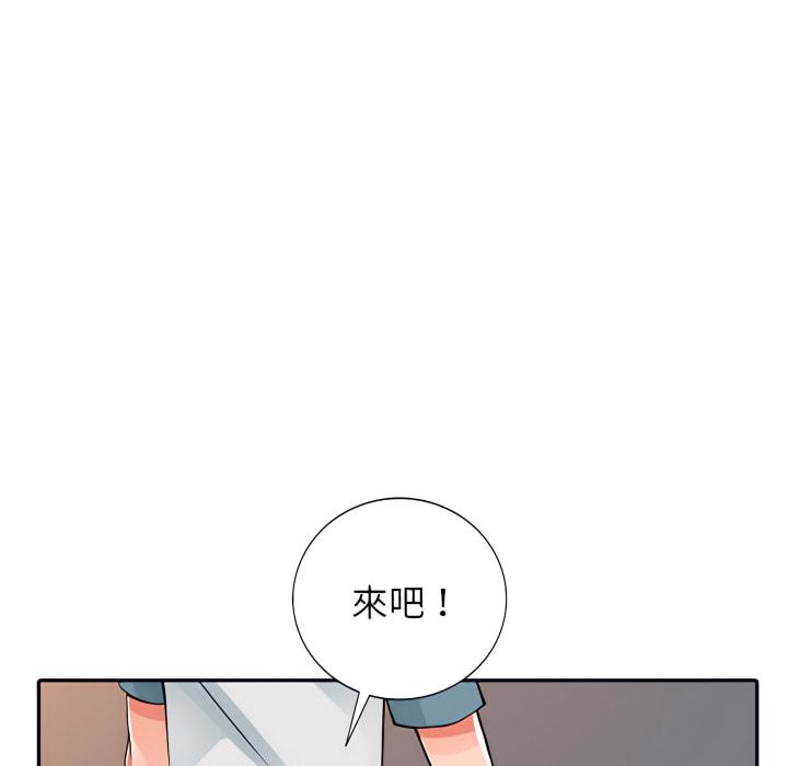 富少的貼身管家，第21章，第 49 页