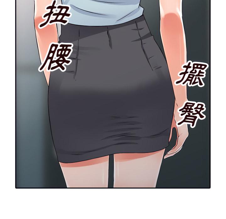 富少的貼身管家，第21章，第 122 页
