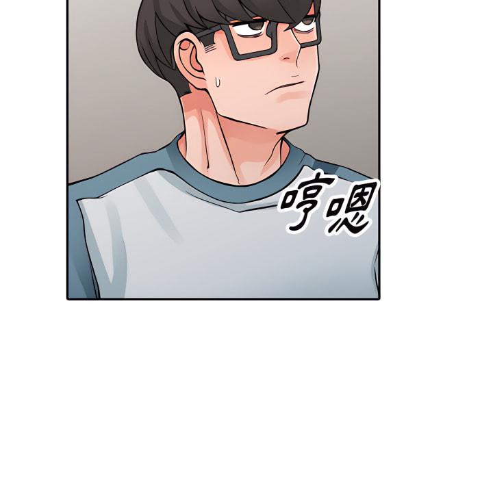 富少的貼身管家，第21章，第 65 页