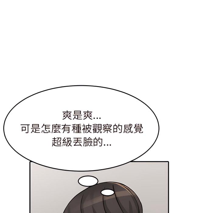 富少的貼身管家，第21章，第 64 页