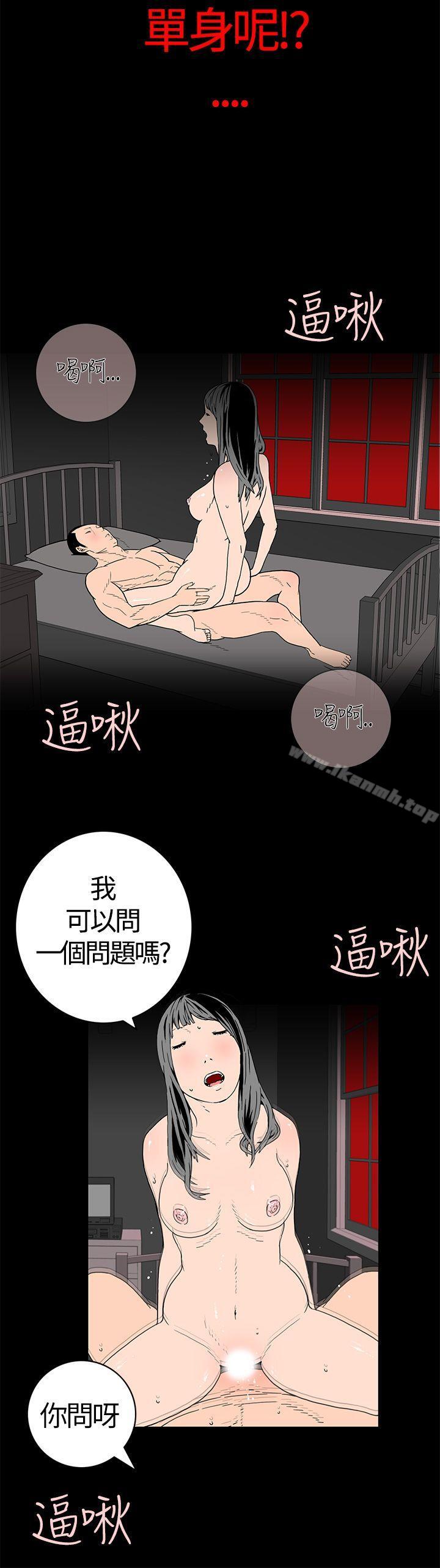 離婚男女(完結)，第1話，第 8 页