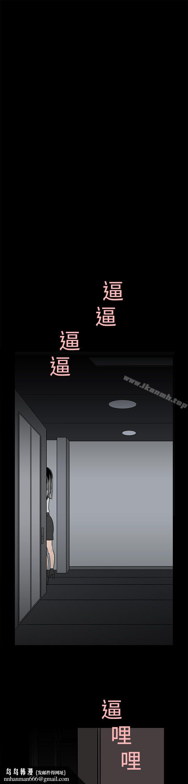 離婚男女(完結)，第2話，第 11 页