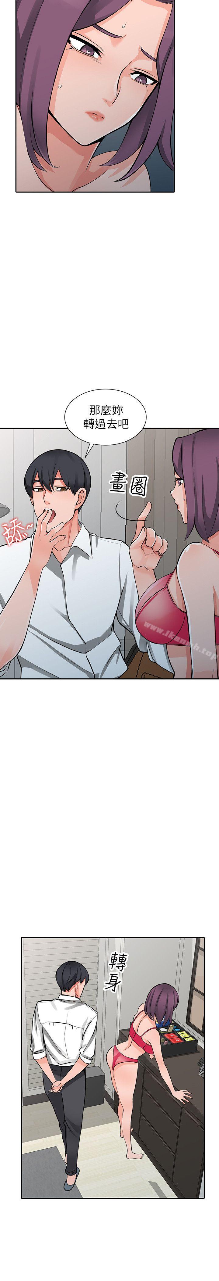 富少的貼身管家，第22章，第 11 页