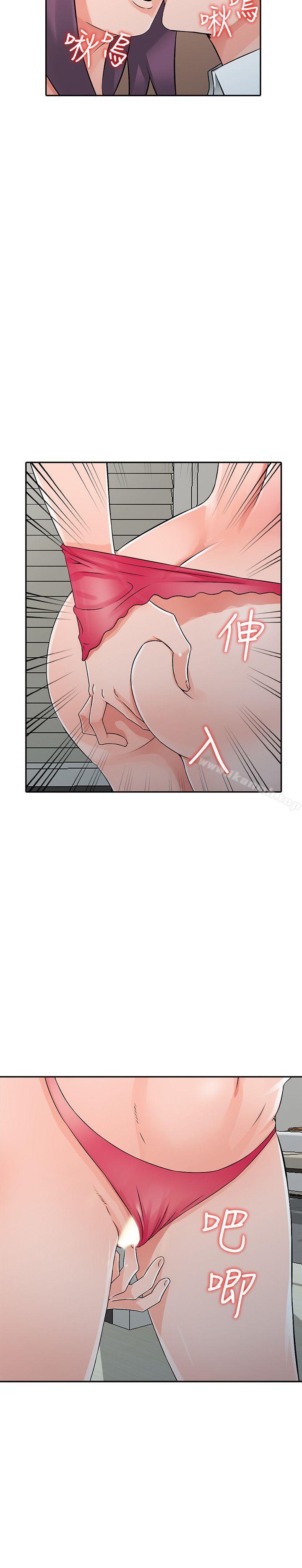 富少的貼身管家，第22章，第 26 页
