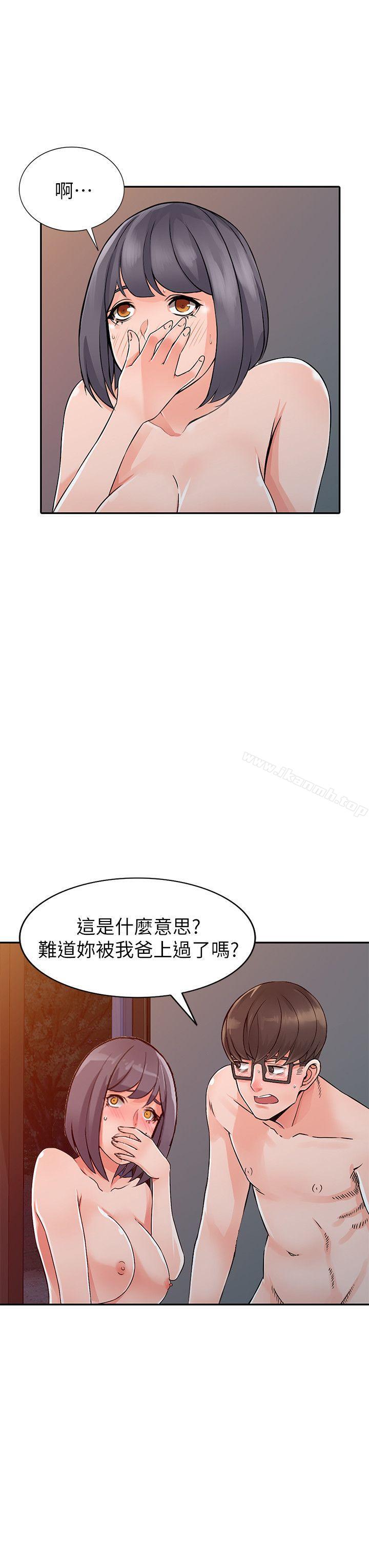 富少的貼身管家，第23章，第 29 页