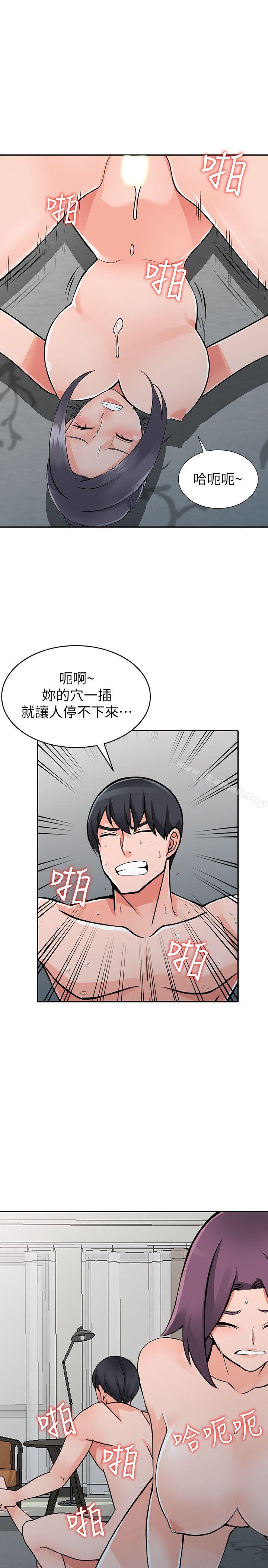 富少的貼身管家，第23章，第 22 页