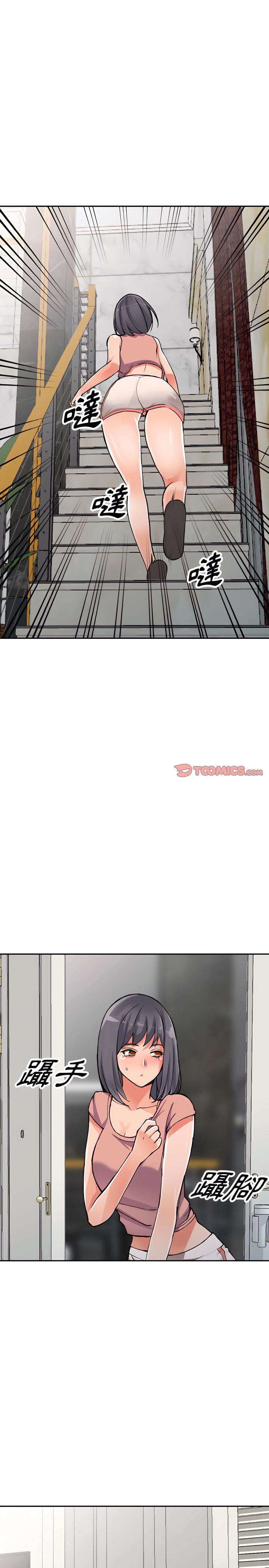 富少的貼身管家，第26章，第 11 页