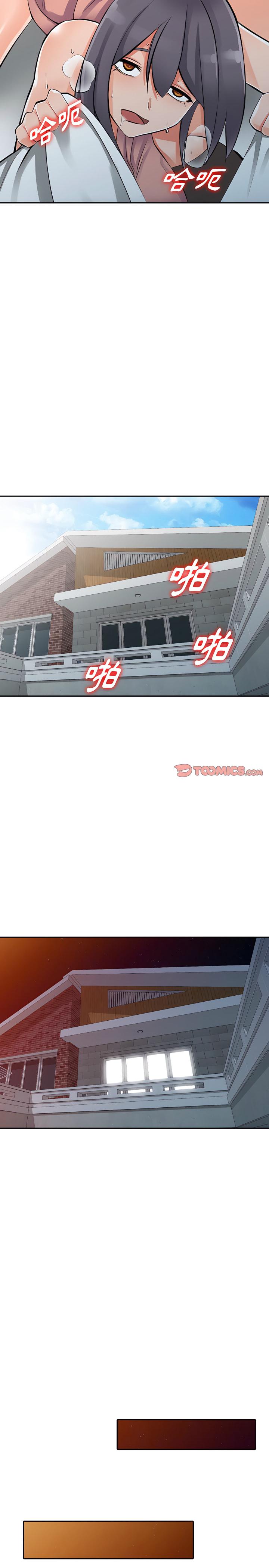 富少的貼身管家，第27章，第 21 页