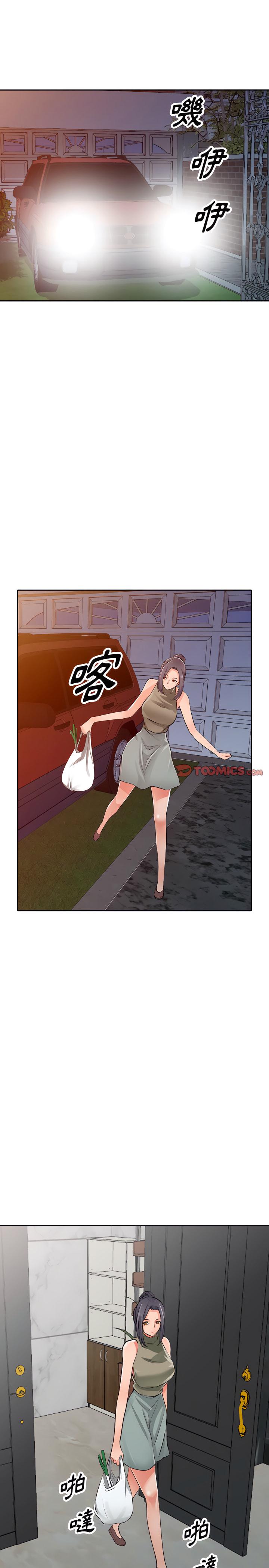 富少的貼身管家，第27章，第 22 页
